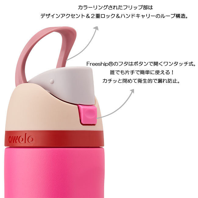 owala オワラ FreeSip Stainless Steel 24oz(710ml) フリーシップステンレス