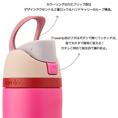 owala オワラ FreeSip Stainless Steel 24oz(710ml) フリーシップステンレス