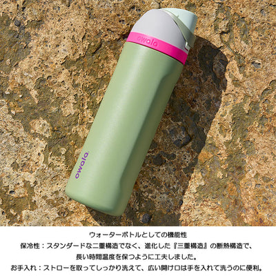 owala オワラ FreeSip Stainless Steel 24oz(710ml) フリーシップステンレス