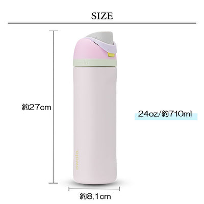 owala オワラ FreeSip Stainless Steel 24oz(710ml) フリーシップステンレス