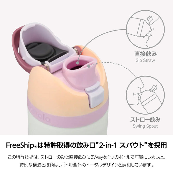 owala - FreeSip Stainless Steel 24oz(710ml) フリーシップステンレス