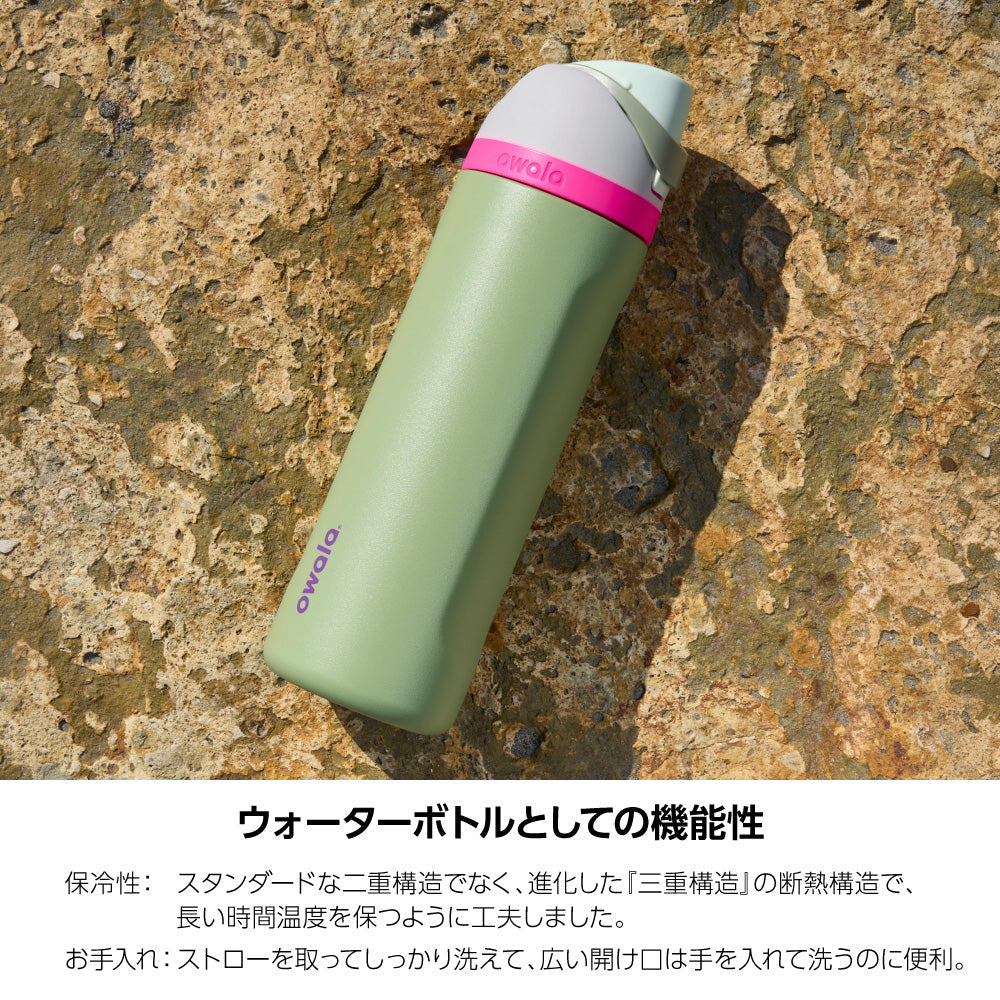 owala - FreeSip Stainless Steel 24oz(710ml) フリーシップステンレス