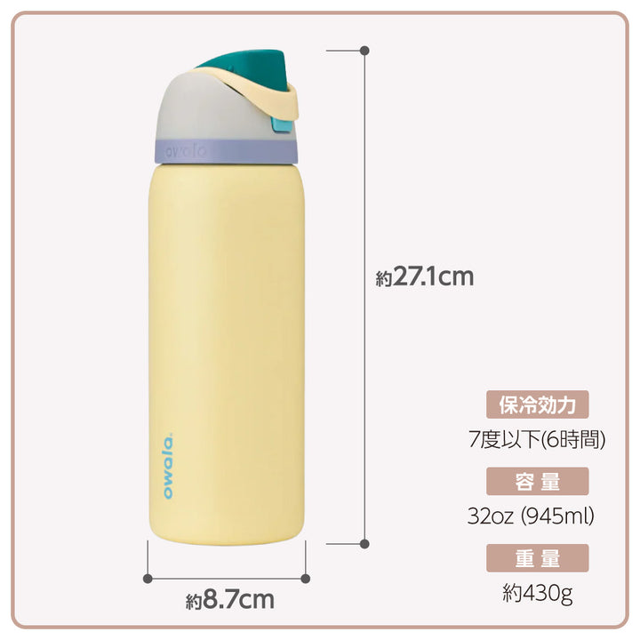 owala - FreeSip Stainless Steel 32oz(945ml) フリーシップステンレス