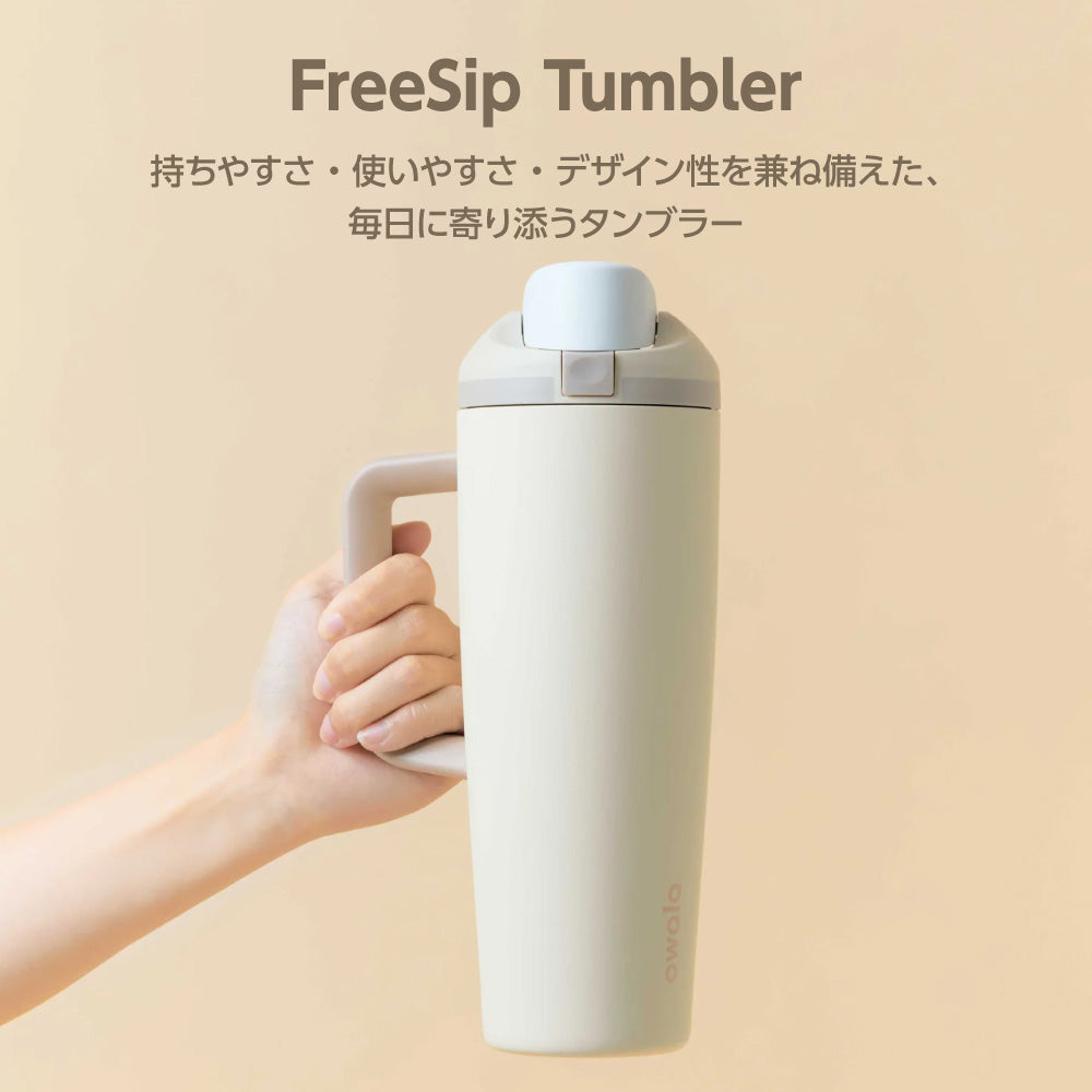 owala - FreeSip Tumbler 30oz(890ml) フリーシップタンブラー30オンス