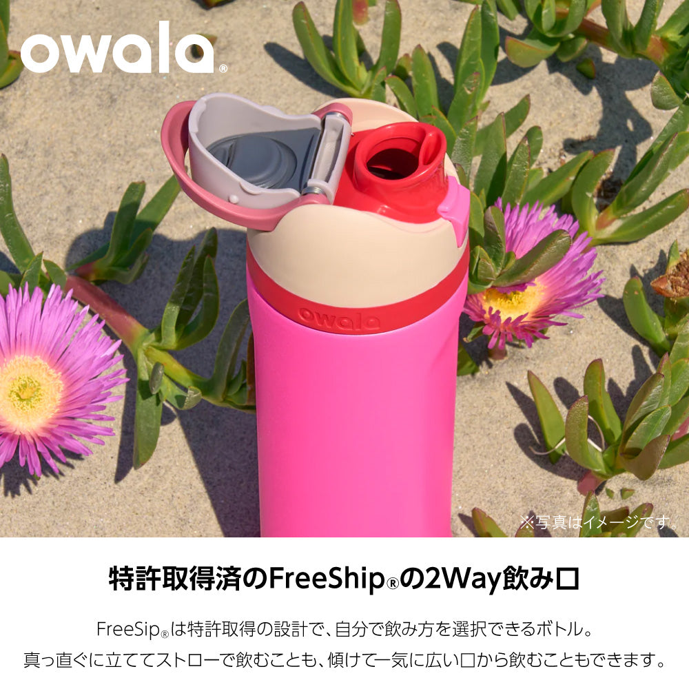owala - FreeSip Tumbler 30oz(890ml) フリーシップタンブラー30オンス
