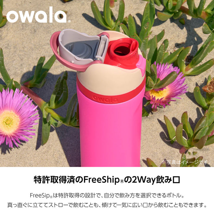 owala - FreeSip Tumbler 30oz(890ml) フリーシップタンブラー30オンス
