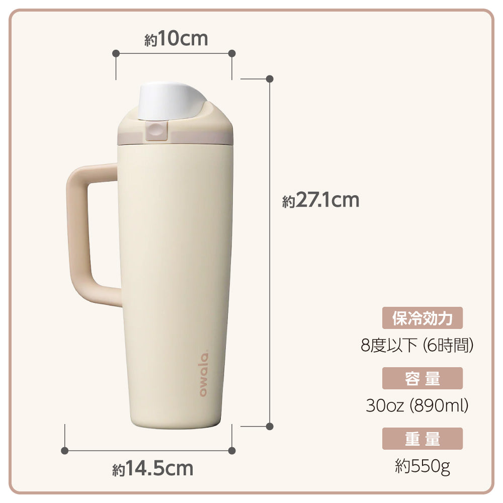 owala - FreeSip Tumbler 30oz(890ml) フリーシップタンブラー30オンス