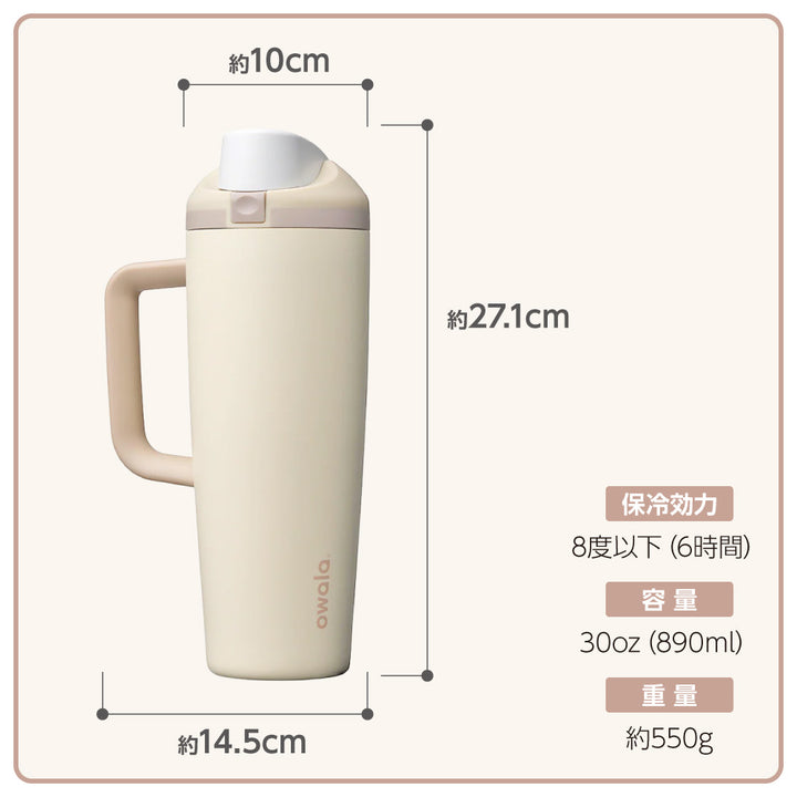 owala - FreeSip Tumbler 30oz(890ml) フリーシップタンブラー30オンス