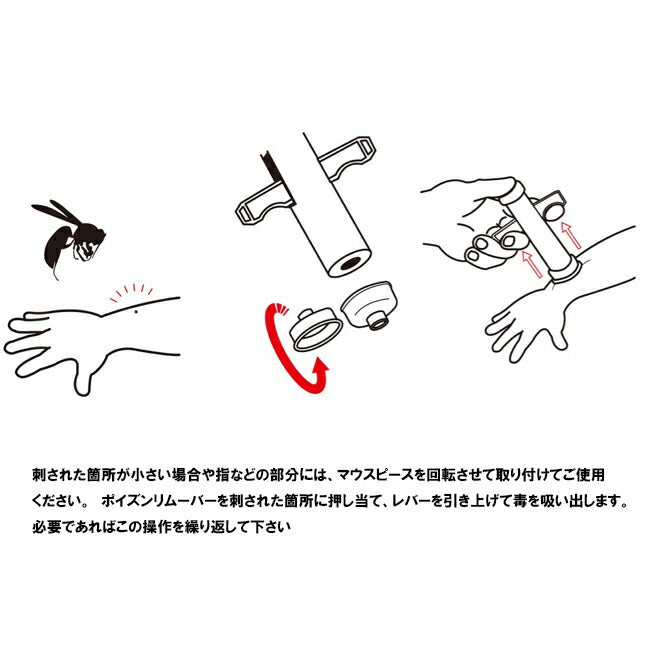 Dr.Hessel ドクターヘッセル インセクトポイズンリムーバー HS01100000