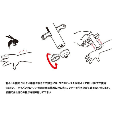 Dr.Hessel ドクターヘッセル インセクトポイズンリムーバー HS01100000