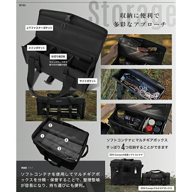 ZEN Camps ゼンキャンプ マルチギアボックス – アウトドアショップOrange