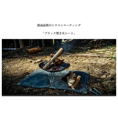 ZEN Camps ゼンキャンプ 焚き火専用シート(ブラックシリコン加工モデル) 95cm×95cm