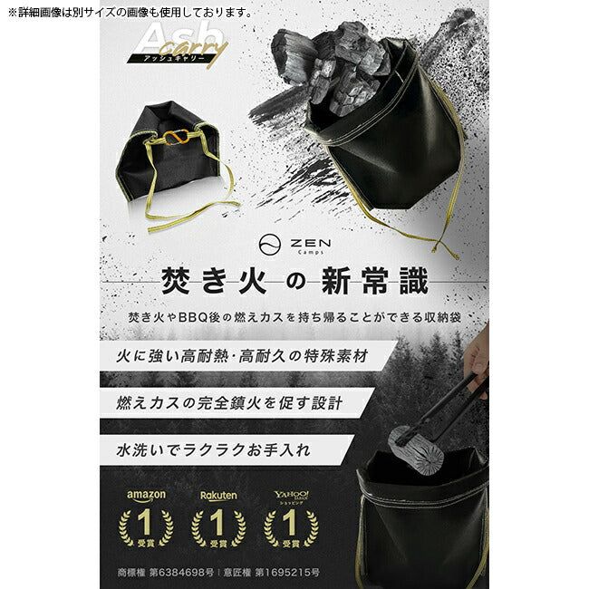 ZEN Camps ゼンキャンプ Ash Carry M アッシュキャリーM