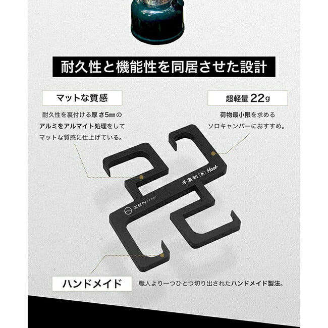 ZEN Camps ゼンキャンプ 手裏剣フック