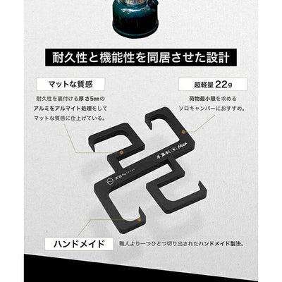 ZEN Camps ゼンキャンプ 手裏剣フック