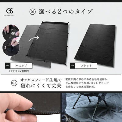 ZEN Camps ゼンキャンプ グランドシート オックスフォード生地(フラット型)