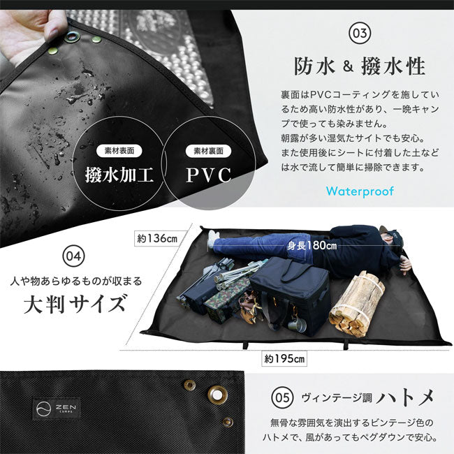 ZEN Camps ゼンキャンプ グランドシート オックスフォード生地(フラット型)