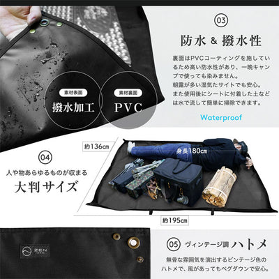 ZEN Camps ゼンキャンプ グランドシート オックスフォード生地(フラット型)