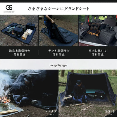 ZEN Camps ゼンキャンプ グランドシート オックスフォード生地(フラット型)