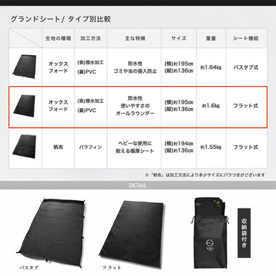 ZEN Camps ゼンキャンプ グランドシート オックスフォード生地(フラット型)
