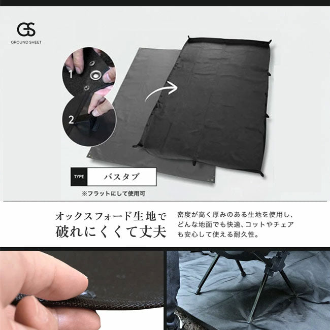 ZEN Camps ゼンキャンプ グランドシート オックスフォード生地