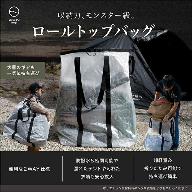 ZEN Camps ゼンキャンプ ロールトップバッグ モンスターサイズ(253L)