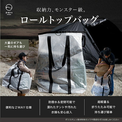 ZEN Camps ゼンキャンプ ロールトップバッグ モンスターサイズ(253L)