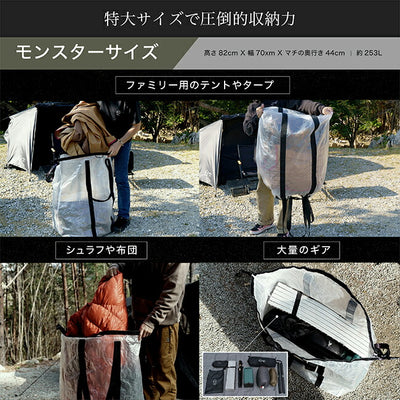 ZEN Camps ゼンキャンプ ロールトップバッグ モンスターサイズ(253L)