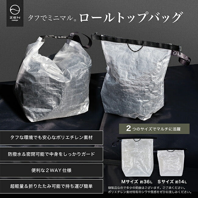 キャンプ用品 ZEN Camps - ZEN Camps ゼンキャンプ ロールトップバッグ S(14L