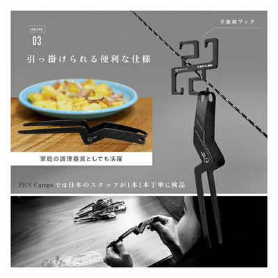 ZEN Camps ゼンキャンプ いなずまトング(レギュラー20cm)