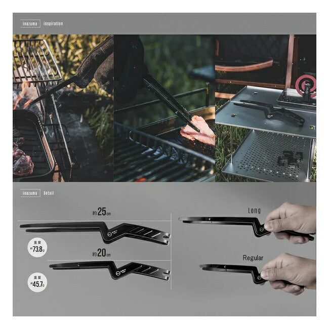 ZEN Camps ゼンキャンプ いなずまトング(レギュラー20cm)