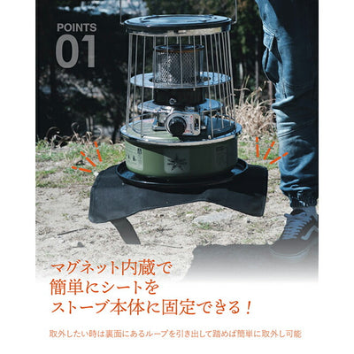 AMICAL.Schlaf アミカルシュラフ マグネット内蔵ストーブシート(四角) L231F