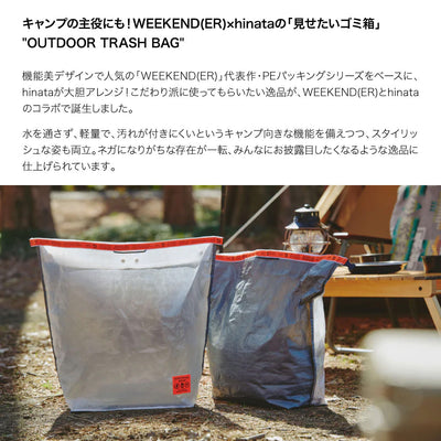 hinata×WEEKEND(ER) ヒナタ×ウィークエンダー OUTDOOR TRASH BAG アウトドアトラッシュバッグ