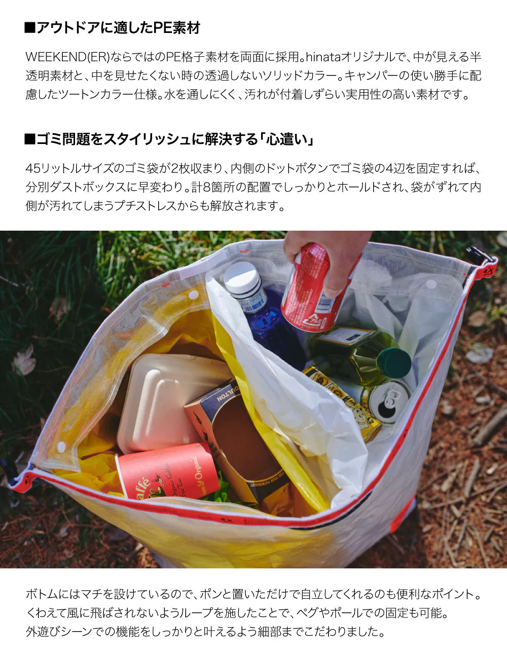 hinata×WEEKEND(ER) ヒナタ×ウィークエンダー OUTDOOR TRASH BAG アウトドアトラッシュバッグ