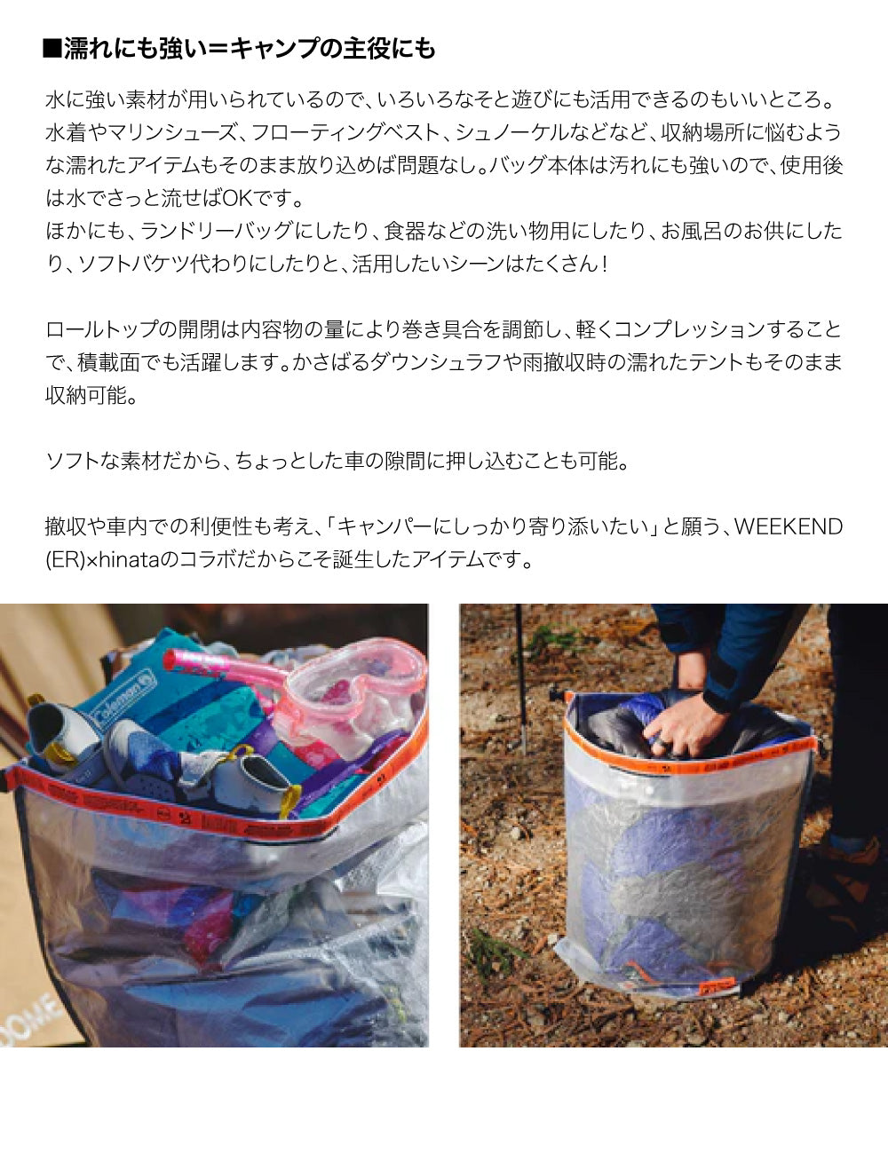 hinata×WEEKEND(ER) ヒナタ×ウィークエンダー OUTDOOR TRASH BAG アウトドアトラッシュバッグ
