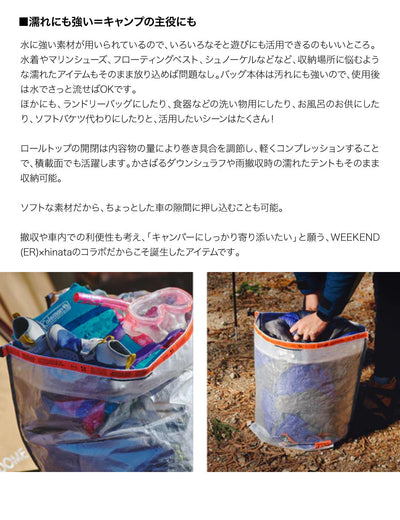 hinata×WEEKEND(ER) ヒナタ×ウィークエンダー OUTDOOR TRASH BAG アウトドアトラッシュバッグ