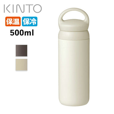KINTO キントー デイオフタンブラー 500ml