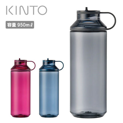KINTO キントー アクティブボトル 950ml