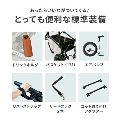 AIRBUGGY エアバギー DOME3 PREMIER CRUISE LINE ドーム3プレミアクルーズライン ラージ ADLI014