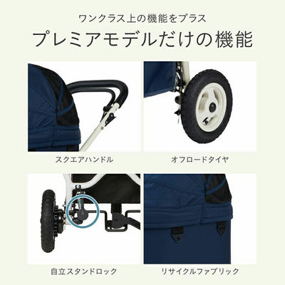 AIRBUGGY エアバギー DOME3 PREMIER CRUISE LINE ドーム3プレミアクルーズライン ラージ ADLI014