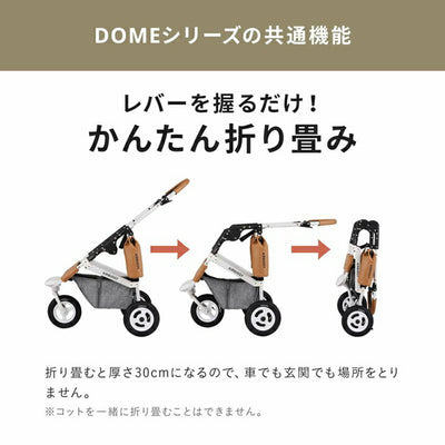 AIRBUGGY エアバギー DOME3 LARGE ドーム3ラージ AD260