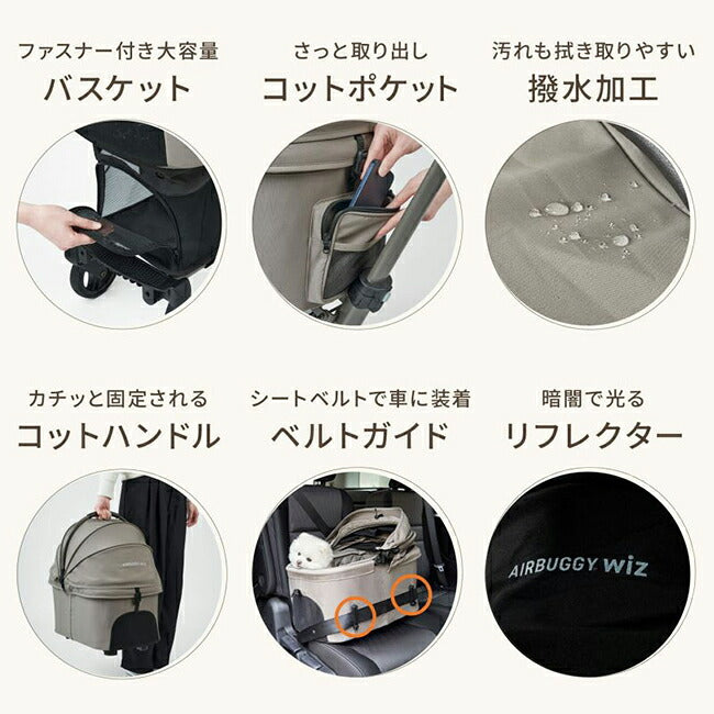 AIRBUGGY エアバギー AIRBUGGY wizX エアバギーウィズエックス AD932