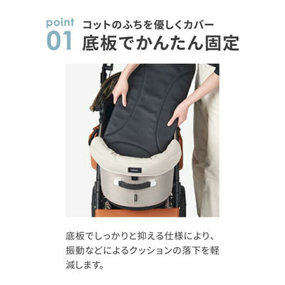 AIRBUGGY エアバギー CORNER CUSION コーナークッション AD288