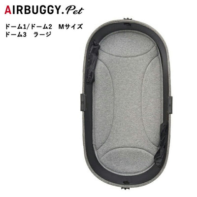 AIRBUGGY エアバギー DOME MAT ドームマット Light Grey AD1012