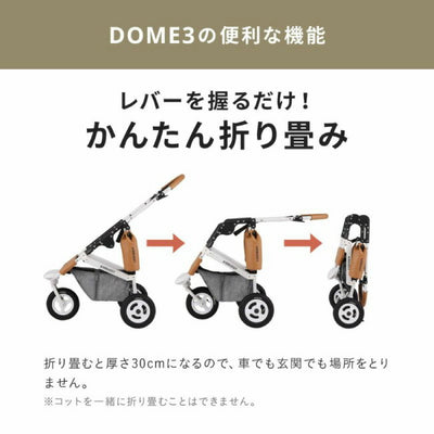 AIRBUGGY エアバギー ドーム3ラージ プレミア ADLI01