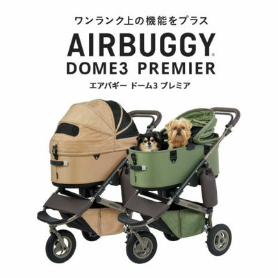 AIRBUGGY エアバギー ドーム3ラージ プレミア ADLI01