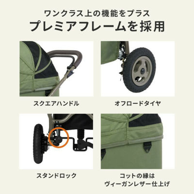 AIRBUGGY エアバギー ドーム3ラージ プレミア ADLI01