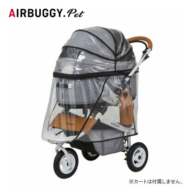 AIRBUGGY エアバギー ドーム3専用 レインカバー ラージサイズ AD2855