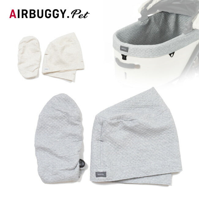 AIRBUGGY エアバギー ドーム3専用 コットカバー コットン ラージサイズ AD118