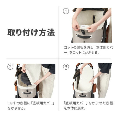 AIRBUGGY エアバギー ドーム3専用 コットカバー コットン ラージサイズ AD118